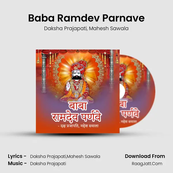 Baba Ramdev Parnave mp3 song