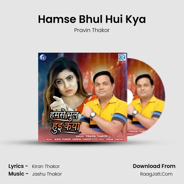 Hamse Bhul Hui Kya mp3 song