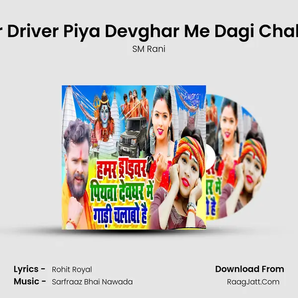 Hamar Driver Piya Devghar Me Dagi Chalao Hai mp3 song