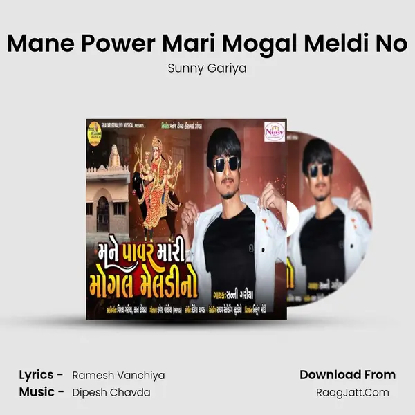 Mane Power Mari Mogal Meldi No Song mp3 | Sunny Gariya