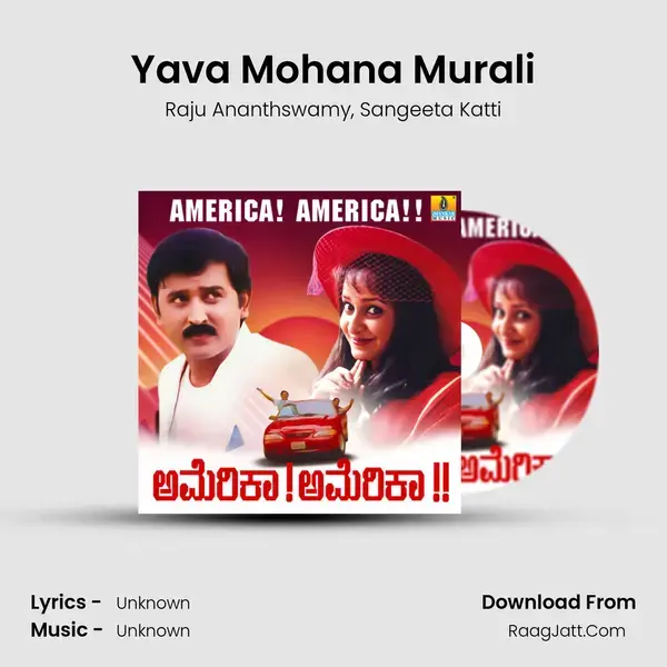 Yava Mohana Murali Song mp3 | Raju Ananthswamy