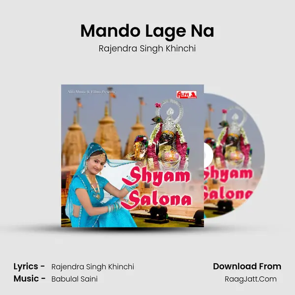 Mando Lage Na Song mp3 | Rajendra Singh Khinchi