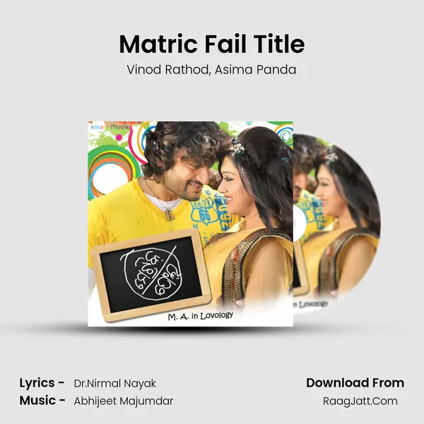 Matric Fail Title Song mp3 | Vinod Rathod