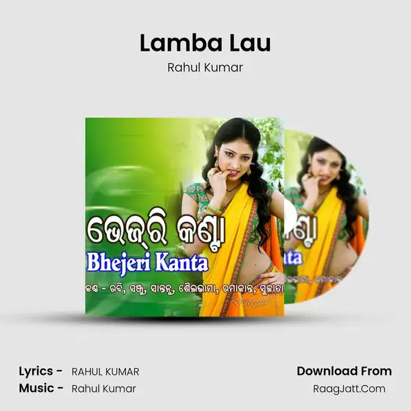 Lamba Lau Song mp3 | Rahul Kumar