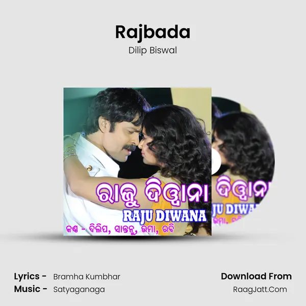 Rajbada mp3 song