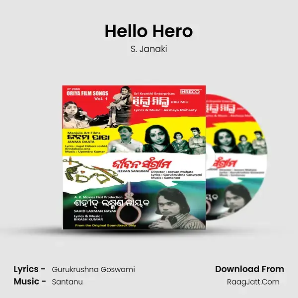 Hello Hero Song mp3 | S. Janaki