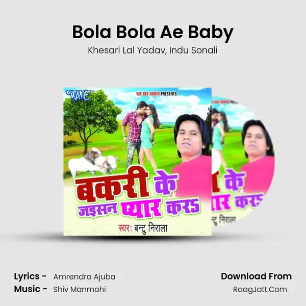 Bola Bola Ae Baby Song mp3 | Khesari Lal Yadav