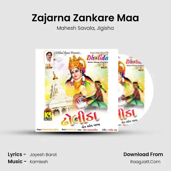 Zajarna Zankare Maa Song mp3 | Mahesh Savala