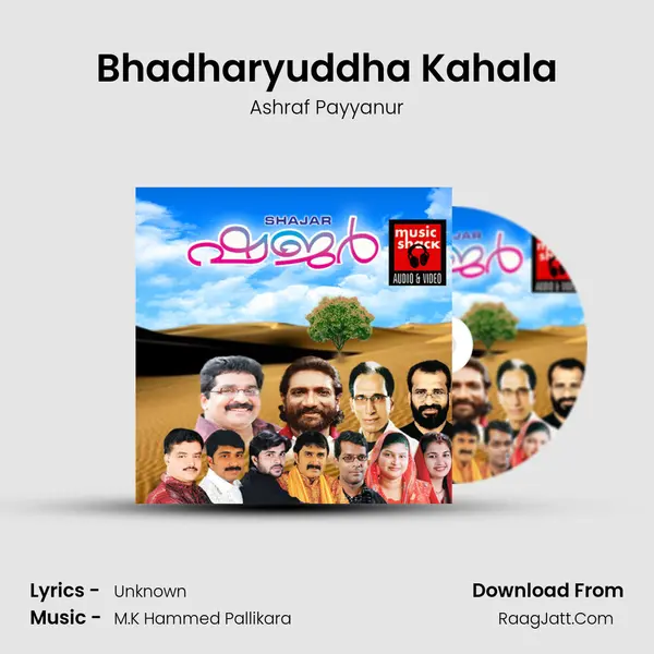 Bhadharyuddha Kahala Song mp3 | Ashraf Payyanur