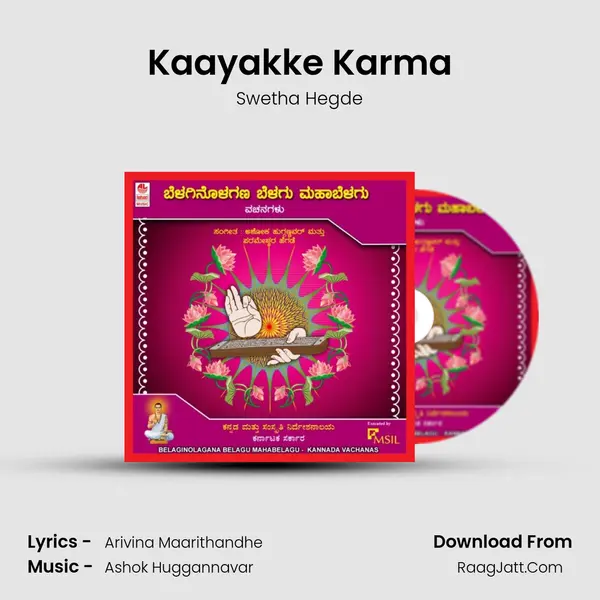 Kaayakke Karma mp3 song