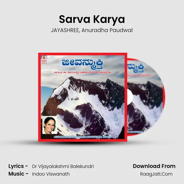 Sarva Karya mp3 song