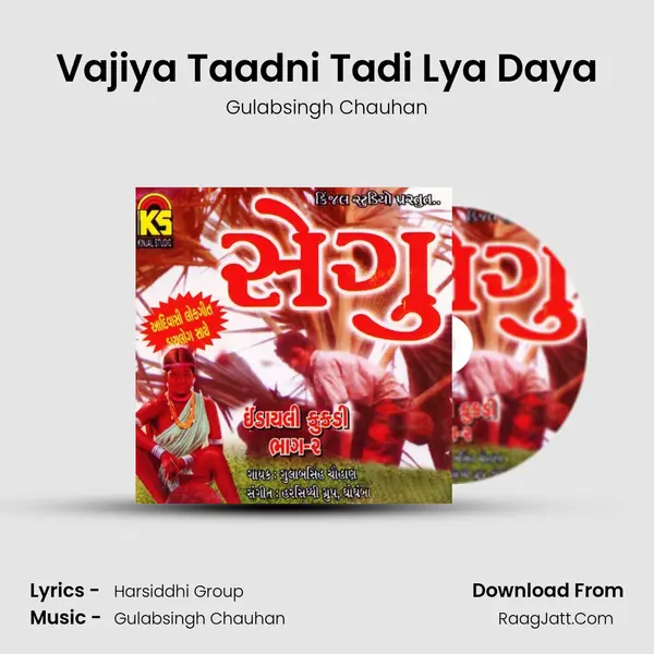 Vajiya Taadni Tadi Lya Daya Song mp3 | Gulabsingh Chauhan