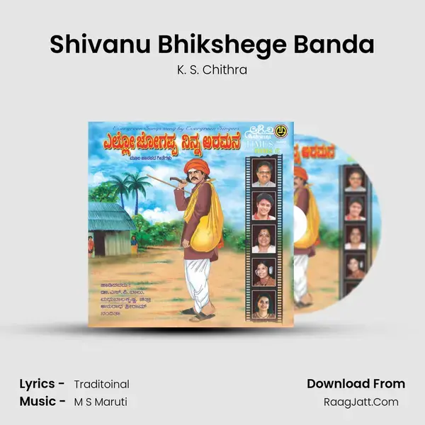 Shivanu Bhikshege Banda Song mp3 | K. S. Chithra