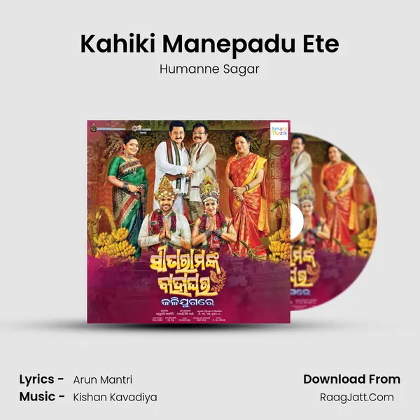 Kahiki Manepadu Ete Song mp3 | Humanne Sagar