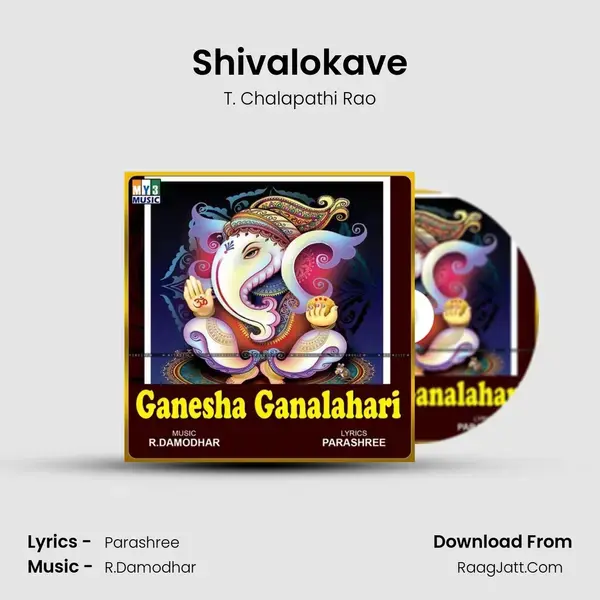 Shivalokave Song mp3 | T. Chalapathi Rao