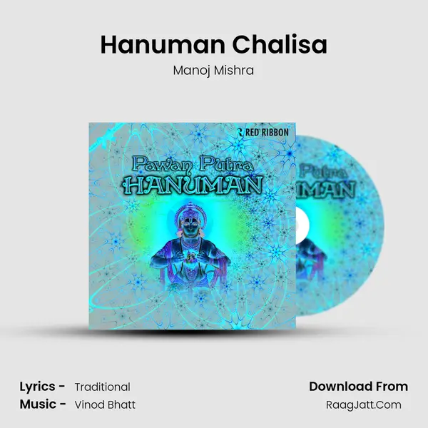 Hanuman Chalisa Song mp3 | Manoj Mishra