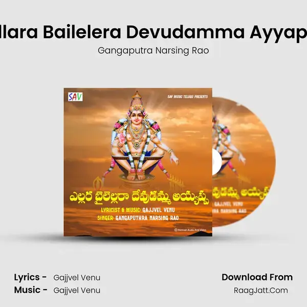 Yellara Bailelera Devudamma Ayyappa Song mp3 | Gangaputra Narsing Rao