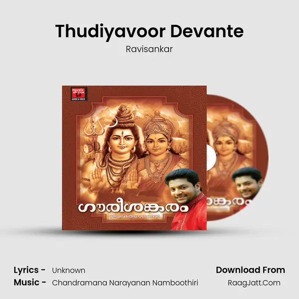 Thudiyavoor Devante Song mp3 | Ravisankar