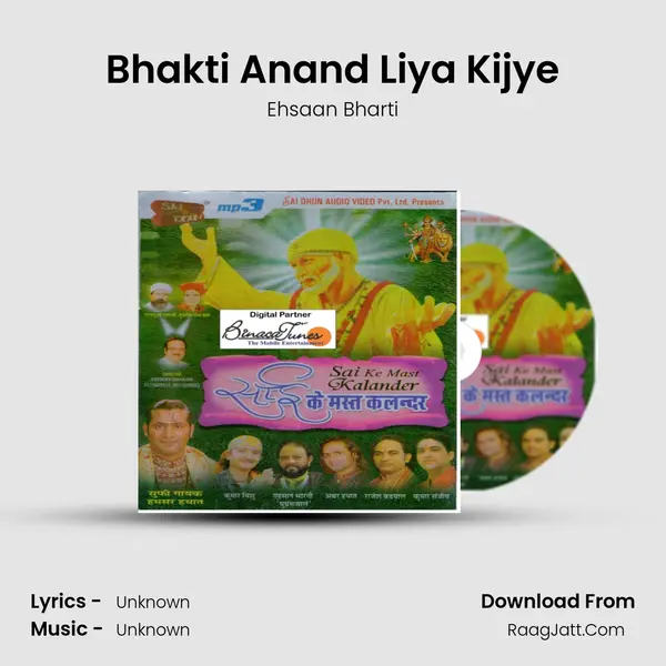 Bhakti Anand Liya Kijye mp3 song