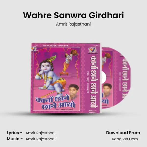 Wahre Sanwra Girdhari Song mp3 | Amrit Rajasthani