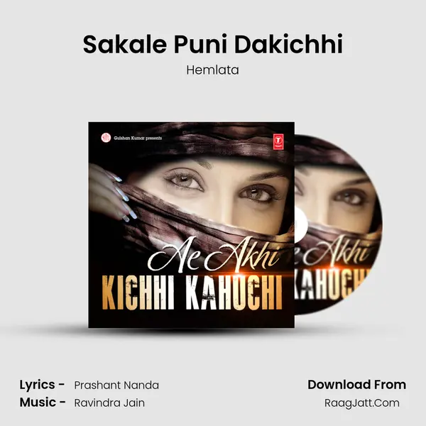 Sakale Puni Dakichhi mp3 song