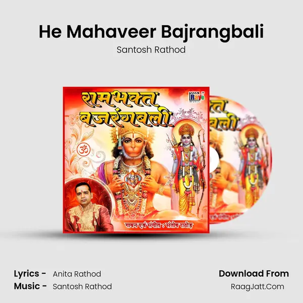 He Mahaveer Bajrangbali Song mp3 | Santosh Rathod