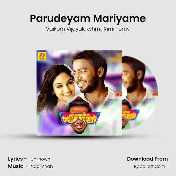 Parudeyam Mariyame Song mp3 | Vaikom Vijayalakshmi