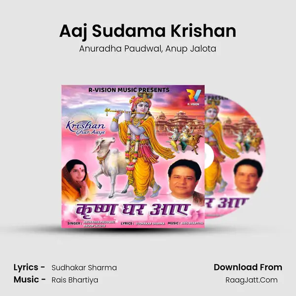 Aaj Sudama Krishan mp3 song