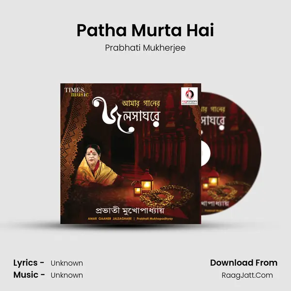 Patha Murta Hai mp3 song