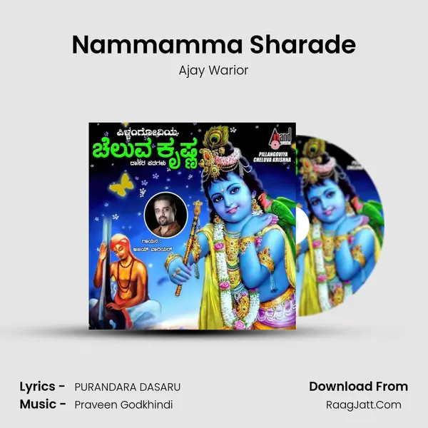 Nammamma Sharade Song mp3 | Ajay Warior