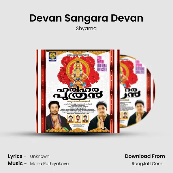 Devan Sangara Devan Song mp3 | Shyama