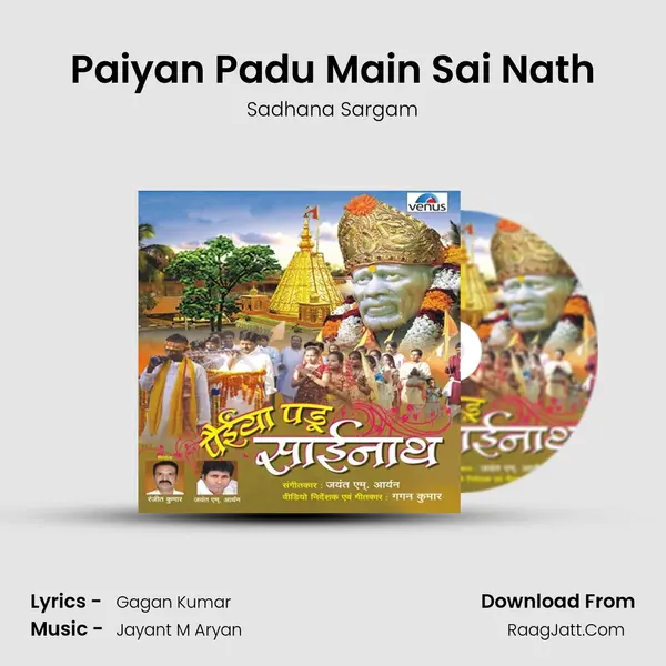 Paiyan Padu Main Sai Nath Song mp3 | Sadhana Sargam