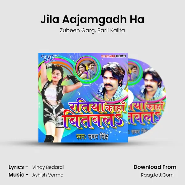 Jila Aajamgadh Ha mp3 song