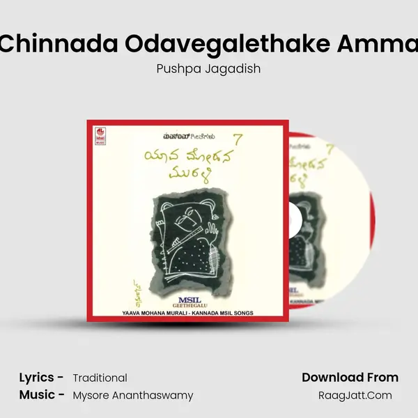 Chinnada Odavegalethake Amma mp3 song