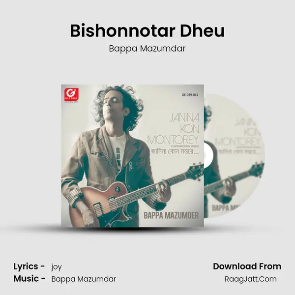 Bishonnotar Dheu Song mp3 | Bappa Mazumdar