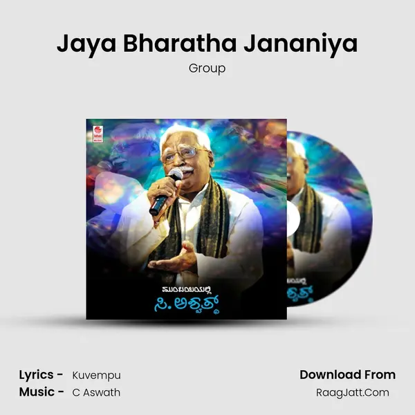 Jaya Bharatha Jananiya Song mp3 | Group