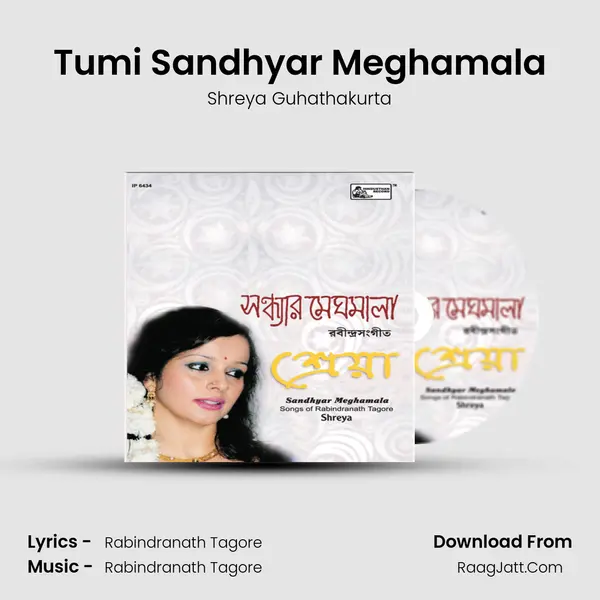 Tumi Sandhyar Meghamala Song mp3 | Shreya Guhathakurta