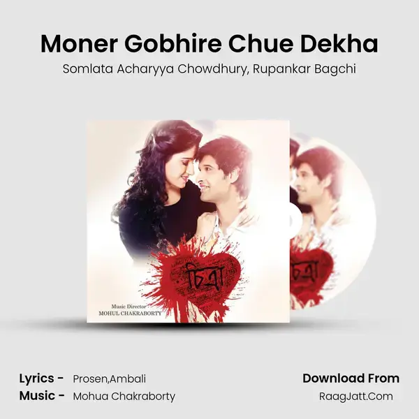 Moner Gobhire Chue Dekha mp3 song