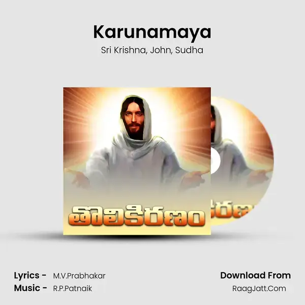 Karunamaya Song mp3 | Sri Krishna