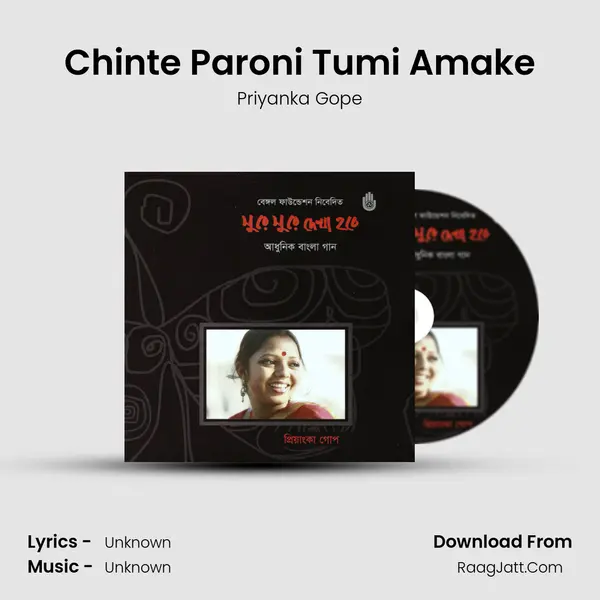 Chinte Paroni Tumi Amake Song mp3 | Priyanka Gope