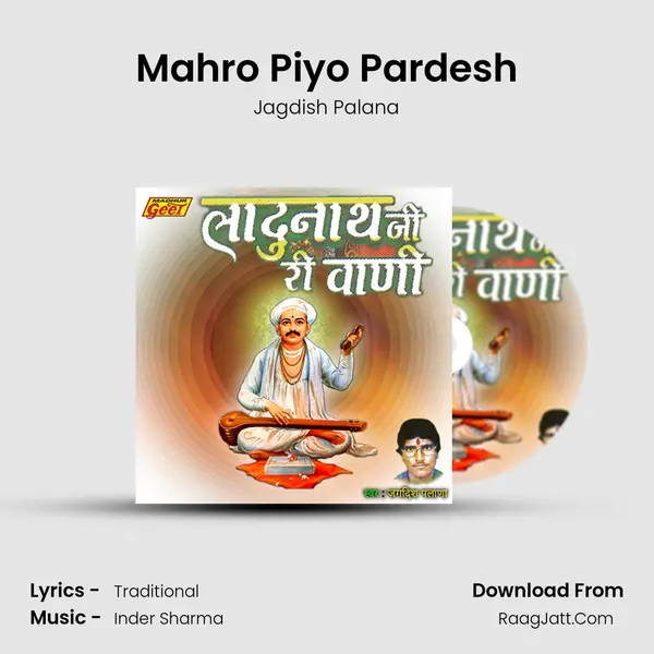 Mahro Piyo Pardesh mp3 song