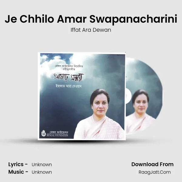 Je Chhilo Amar Swapanacharini Song mp3 | Iffat Ara Dewan