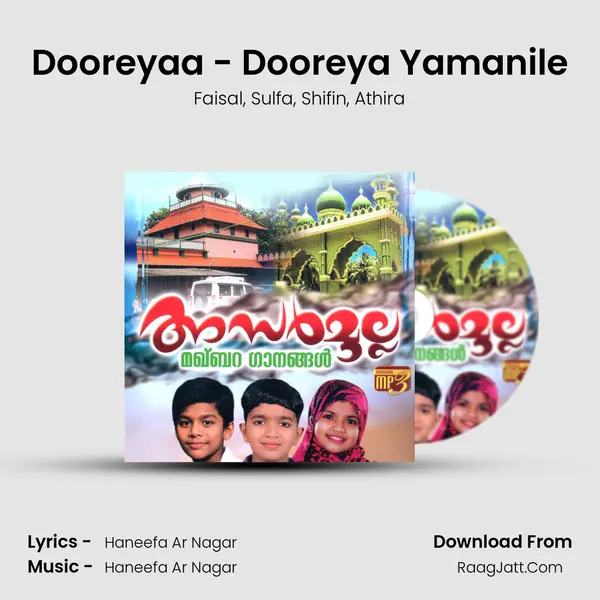 Dooreyaa - Dooreya Yamanile Song mp3 | Faisal