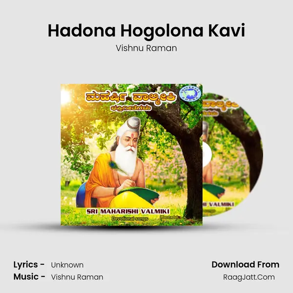 Hadona Hogolona Kavi mp3 song