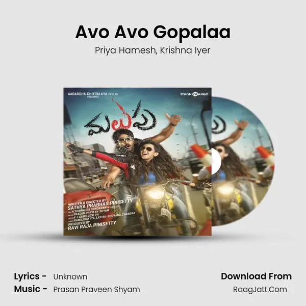 Avo Avo Gopalaa mp3 song