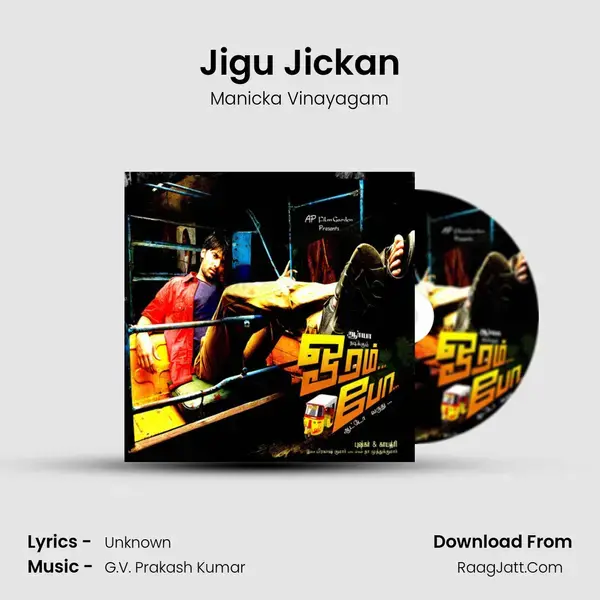 Jigu Jickan mp3 song