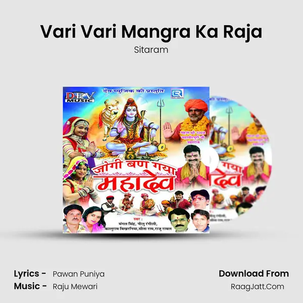 Vari Vari Mangra Ka Raja mp3 song