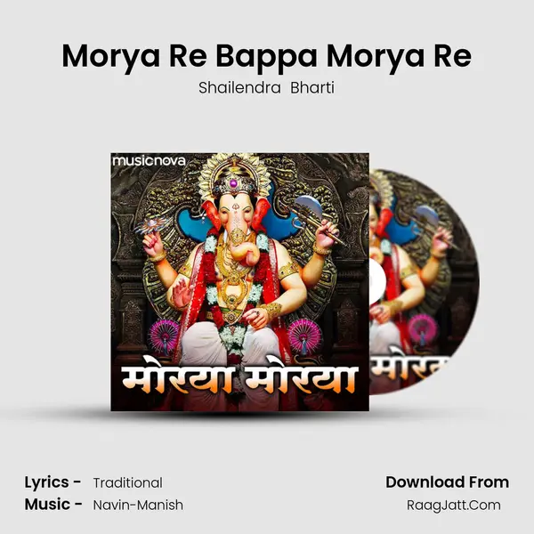 Morya Re Bappa Morya Re Song mp3 | Shailendra  Bharti