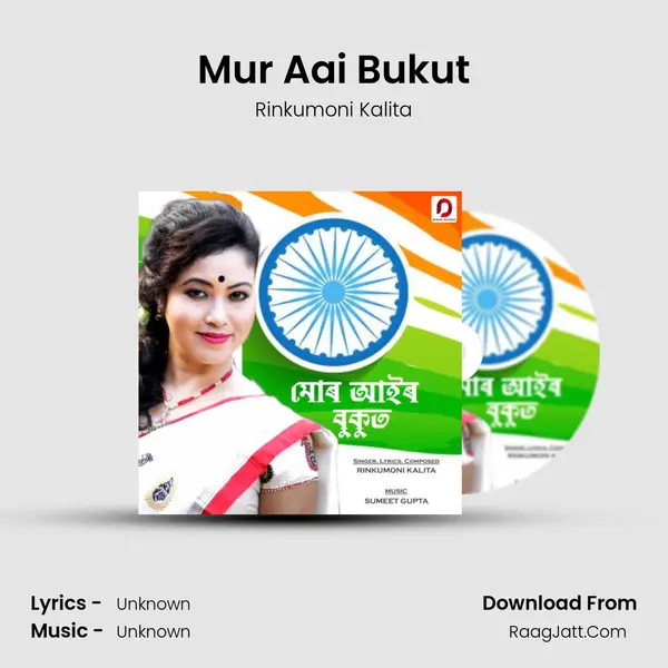 Mur Aai Bukut Song mp3 | Rinkumoni Kalita