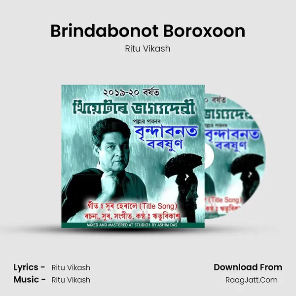 Brindabonot Boroxoon mp3 song